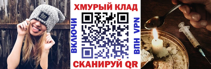 ОМГ ОМГ сайт  Гулькевичи  ГЕРОИН VHQ  наркота 